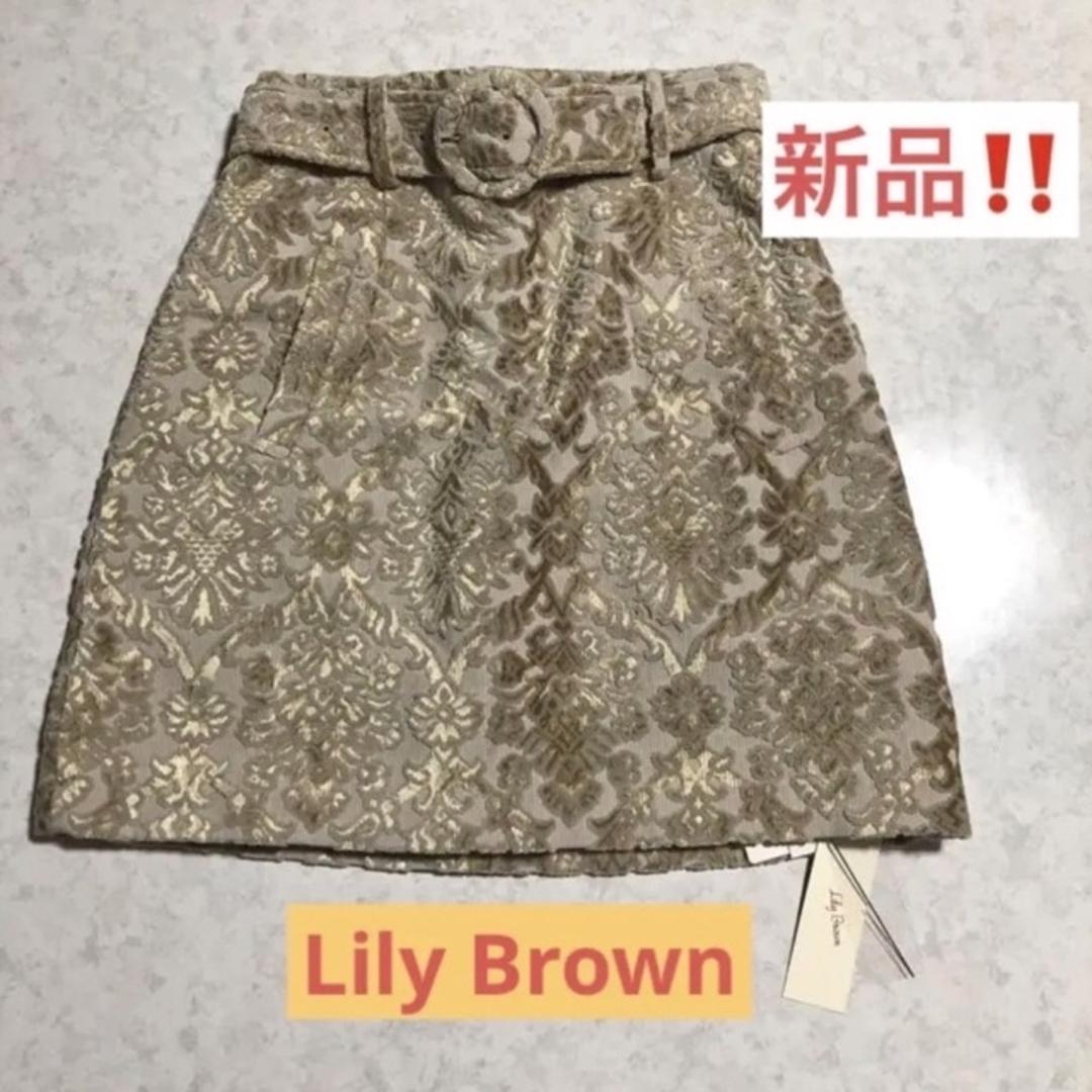 Lily Brown スカート