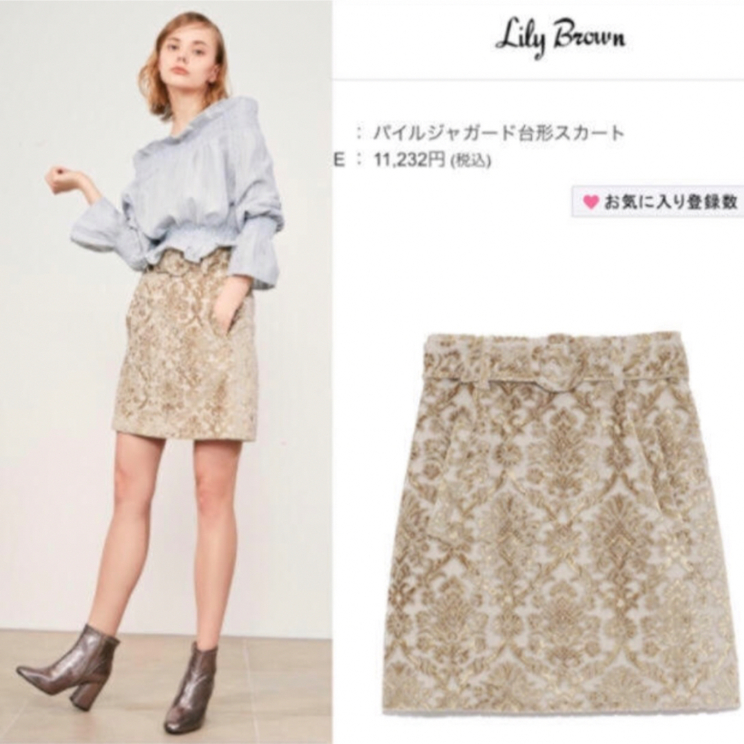 Lily Brown スカート 3