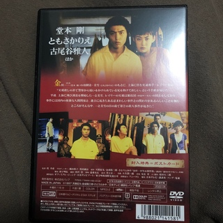 KinKi Kids - 劇場版「金田一少年の事件簿 上海魚人伝説」 DVDの通販 