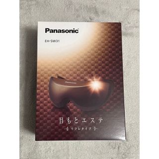 パナソニック(Panasonic)のPanasonic 目元エステ EH-SW31-T(フェイスケア/美顔器)