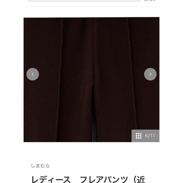 しまむら(シマムラ)のしまむら フレアパンツ ブラウン レディースのパンツ(カジュアルパンツ)の商品写真