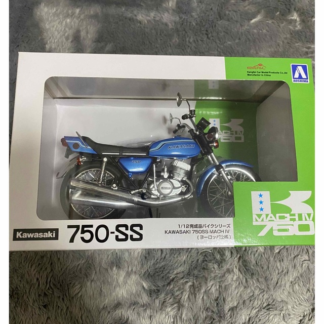 アオシマ　SS750完成品バイクシリーズ