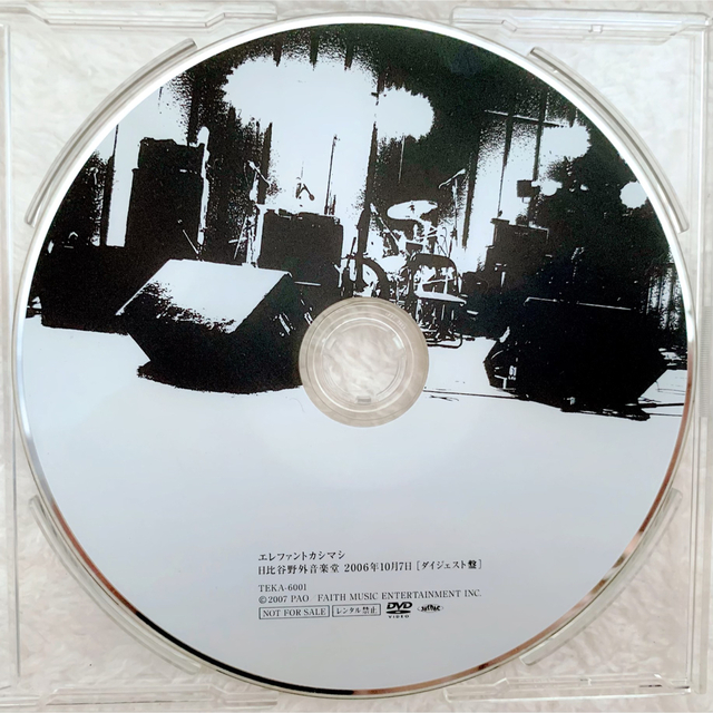 ???? エレファントカシマシ PAO限定非売品DVD 2006野音ダイジェスト＋会報