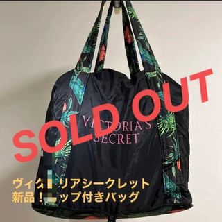 ヴィクトリアズシークレット(Victoria's Secret)のヴィクトリアシークレット　チャック付き大容量バッグ(エコバッグ)