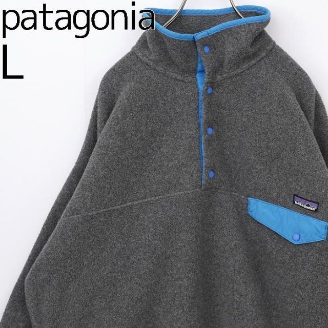 patagonia パタゴニア スナップT フリース L グレー 青 トップス