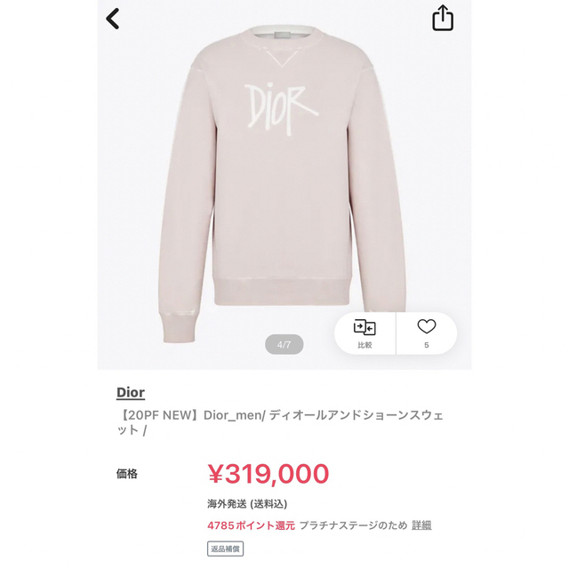 Christian Dior(クリスチャンディオール)のCITN様 専用商品 ディオールオム ×ショーンステューシー スウェット（美品） メンズのトップス(スウェット)の商品写真