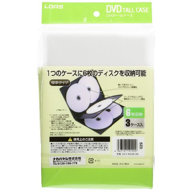 激安超安値 Digio2 DVD CD 収納 カバン 10個セット nmef.com