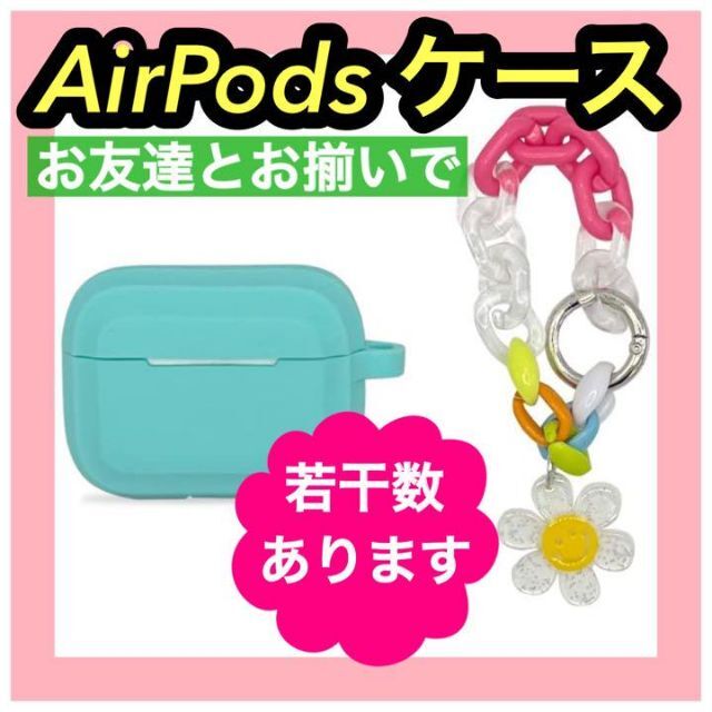 Airpodsケース エアーポッドアクセサリー エアポッドアクセサリー