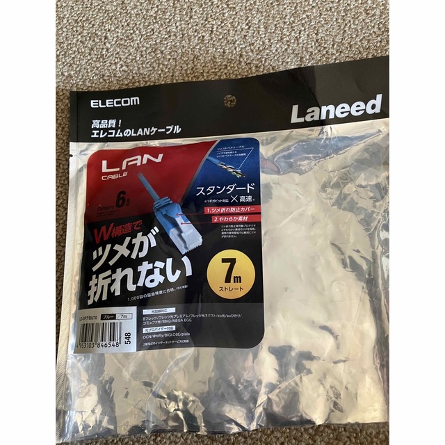 エレコム LANケーブル Cat6 ツメが折れない 7m ブルー LD-GPT／ スマホ/家電/カメラのPC/タブレット(その他)の商品写真