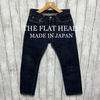 フラットヘッド(THE FLAT HEAD)の超美品！THE FLAT HEAD F310 セルビッチデニム！日本製！赤耳！(デニム/ジーンズ)