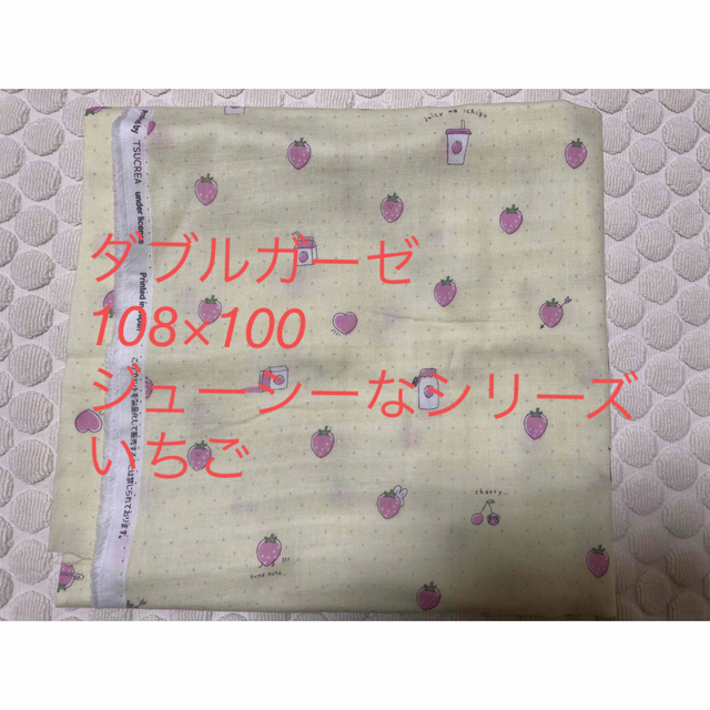 ダブルガーゼ　ジューシーなシリーズ　いちご ハンドメイドの素材/材料(生地/糸)の商品写真