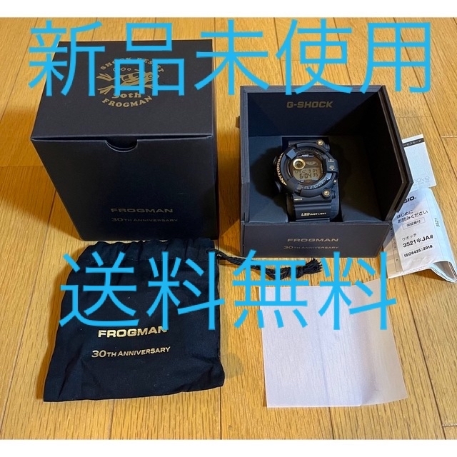 G-SHOCK フロッグマン　GW-8230B-9AJR 30周年モデル