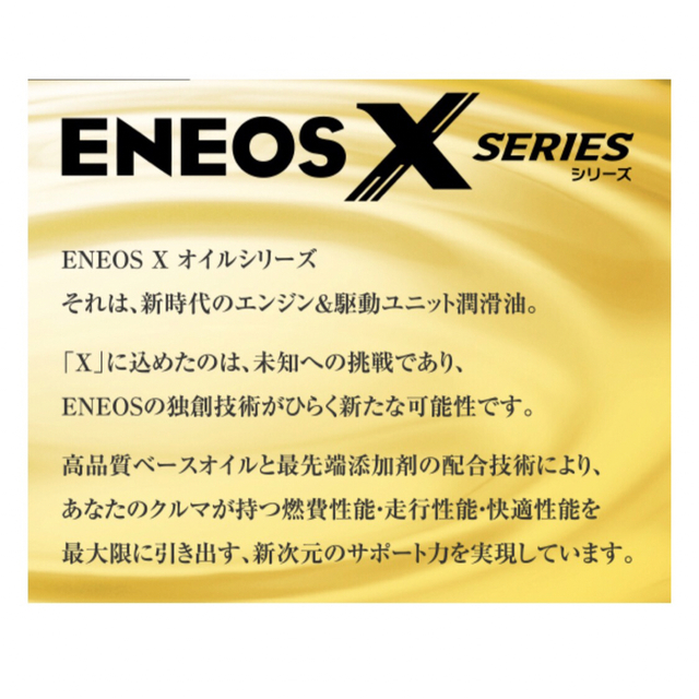 ENEOS Xシリーズ 20L ペール缶  ATF