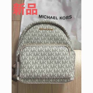 マイケルコース(Michael Kors)のマイケルコース　バッグパック　リュック　新品(リュック/バックパック)