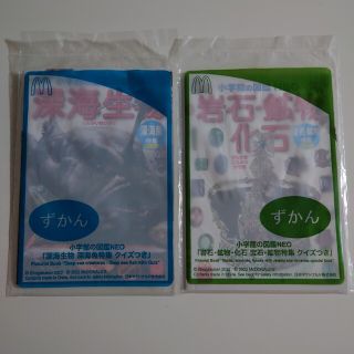 マクドナルド(マクドナルド)の小学館の図鑑NEO 深海生物 & 岩石・鉱物・化石　クイズつき　マクドナルド(絵本/児童書)