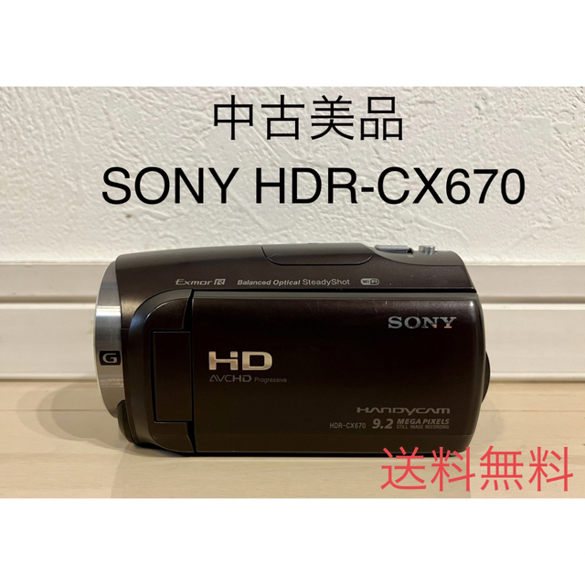 ソニー【美品】SONY HANDYCAM HDR-CX670(予備バッテリー付)