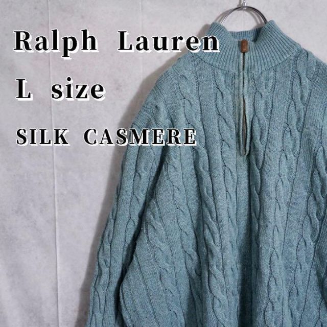 Ralph Lauren(ラルフローレン)の【高級素材！】ラルフローレン　ハーフジップ　セーター　シルクカシミヤ メンズのトップス(ニット/セーター)の商品写真