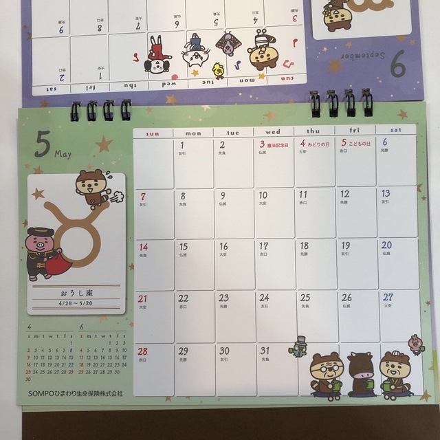 2023年　卓上カレンダー エンタメ/ホビーの声優グッズ(カレンダー)の商品写真