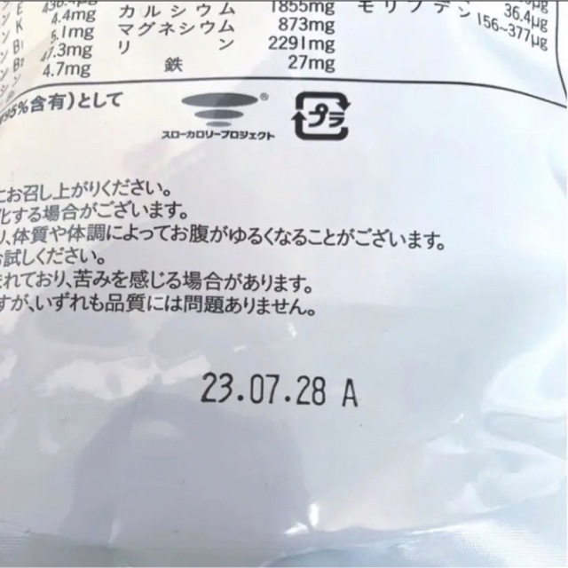 UHA味覚糖(ユーハミカクトウ)のコンプ完全バランス栄養食 COMP バランスドモデル 食品/飲料/酒の健康食品(プロテイン)の商品写真