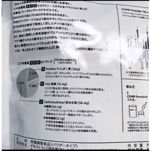 UHA味覚糖(ユーハミカクトウ)のコンプ完全バランス栄養食 COMP バランスドモデル 食品/飲料/酒の健康食品(プロテイン)の商品写真