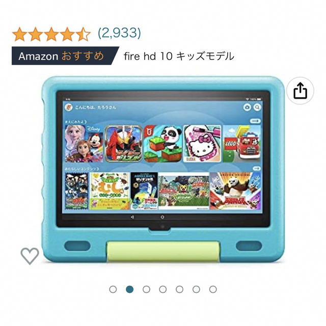 Fire HD 10 キッズモデル (10インチ) アクアマリン　第11世代 2