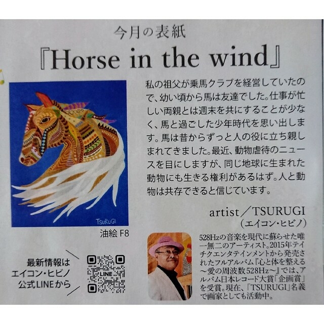 🏠暮らしの百科 2023.1&5 産経新聞社 エンタメ/ホビーの雑誌(ニュース/総合)の商品写真