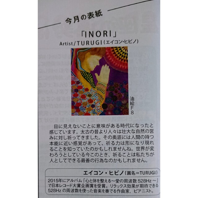 🏠暮らしの百科 2023.1&5 産経新聞社 エンタメ/ホビーの雑誌(ニュース/総合)の商品写真