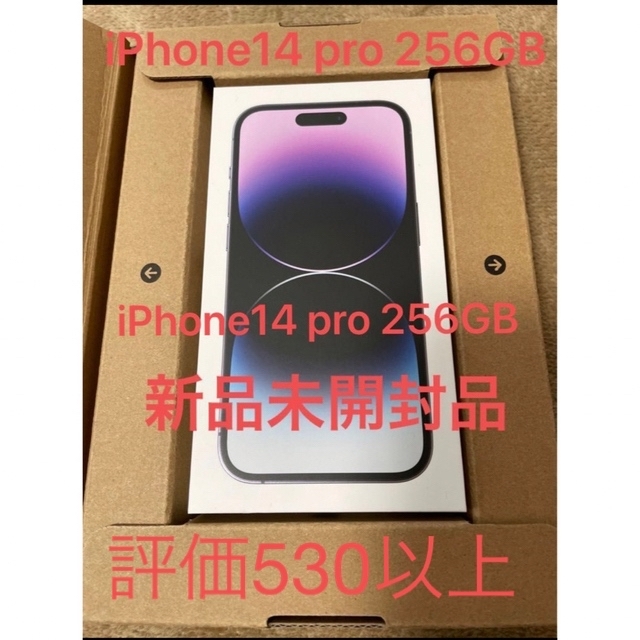 iPhone14 Pro 256GB SIMフリー IDEALケース.ケーブル付