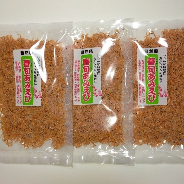 国内産　乾燥あみえび(無着色)　3袋　　　　(賞味期限2023/4/20) 食品/飲料/酒の加工食品(乾物)の商品写真