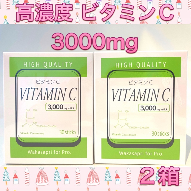 ワカサプリ 高濃度ビタミンC 3000mg 1箱