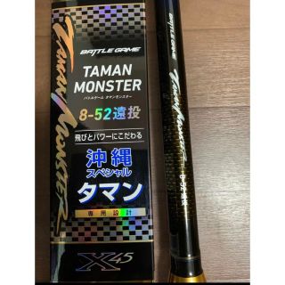 ダイワ(DAIWA)のダイワ DAIWA タマンモンスター 8-52 遠投 新品未使用 ガーラ(ロッド)