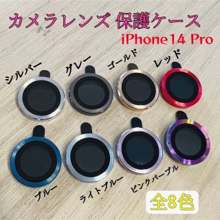 iPhone14 Pro 3枚セットカメラレンズ 保護フィルム ケース カバー(保護フィルム)