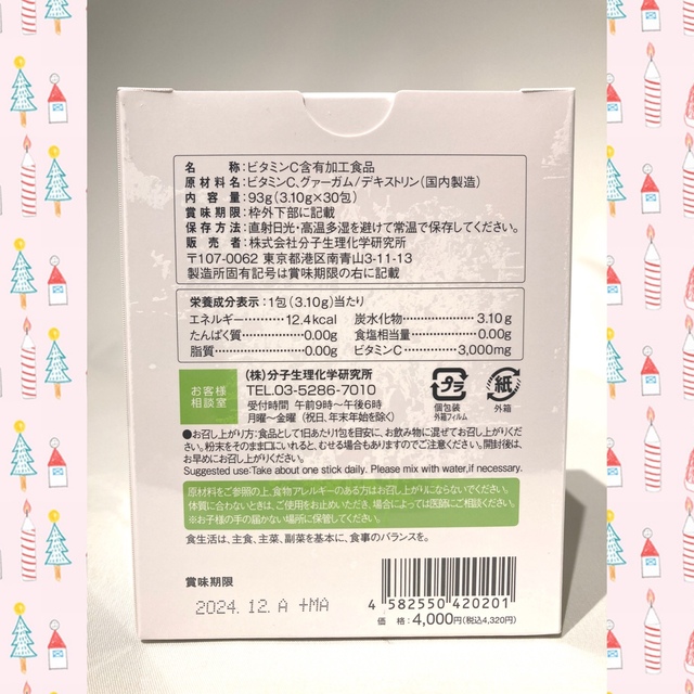 ワカサプリ 高濃度ビタミンC 3000mg 1箱