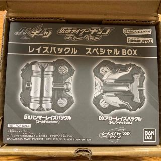 仮面ライダーチョコ　当選品(特撮)