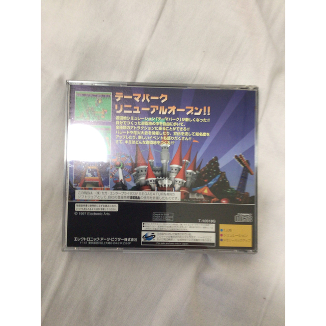新テーマパーク あたたかかっ セガサターン 新テーマパーク あたたかかっ セガサターン