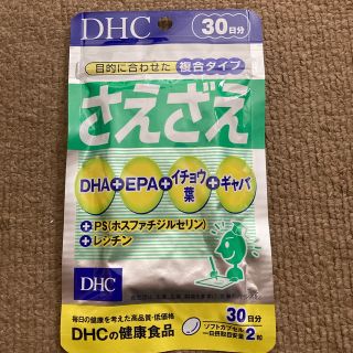 ディーエイチシー(DHC)のDHCさえざえ30日分(ビタミン)