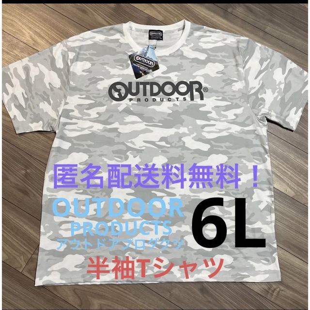 OUTDOOR PRODUCTS(アウトドアプロダクツ)の6L☆OUTDOOR PRODUCTS迷彩WH半袖Tシャツ大きいサイズメンズ メンズのトップス(Tシャツ/カットソー(半袖/袖なし))の商品写真