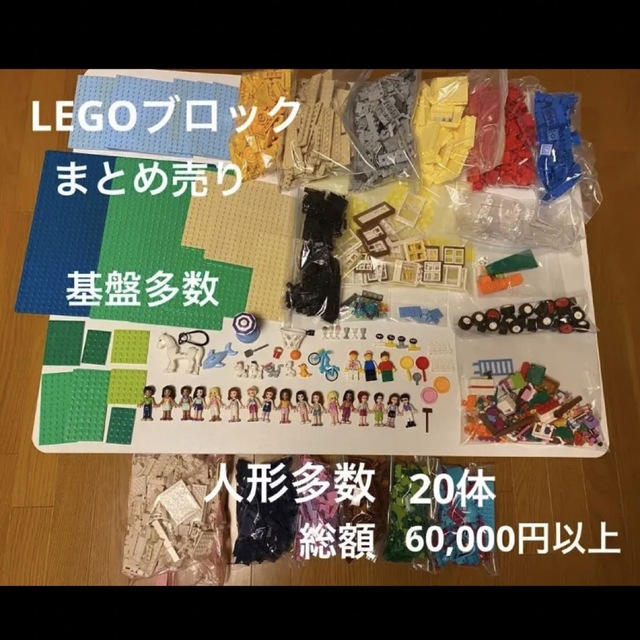 レゴブロック】大容量⭐︎パーツ まとめ売り お買い得 割引価格 9360円