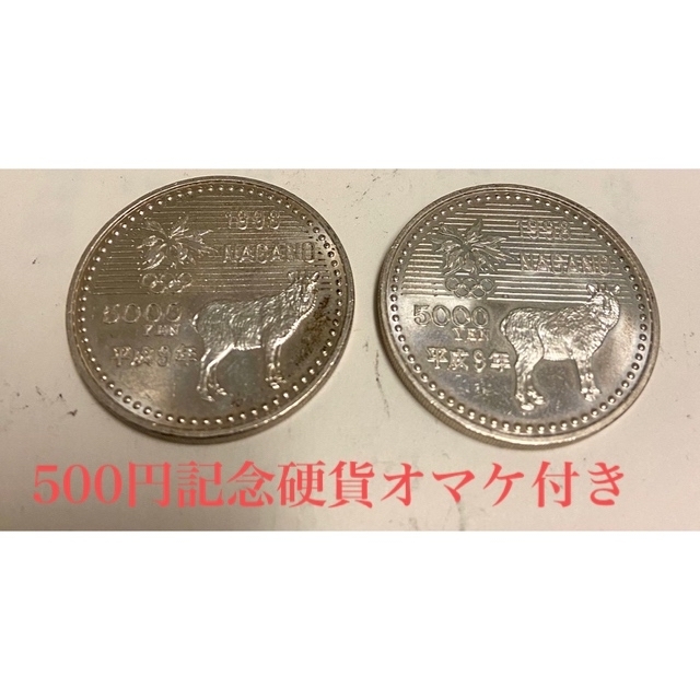 長野五輪記念硬貨 5,000円×２枚(オマケ付き)