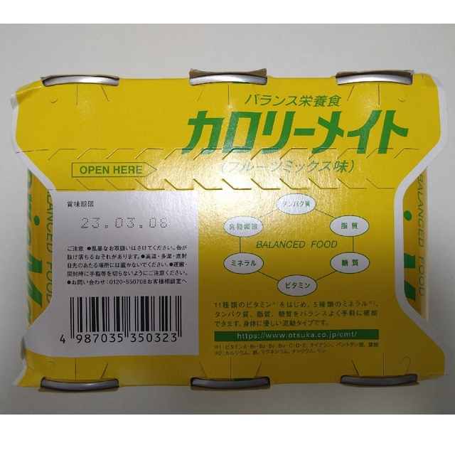 即出荷 大塚製薬 カロリーメイトリキッド フルーツミックス味 200ml×30本