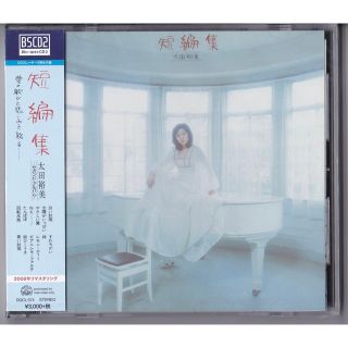 【新品】太田裕美 短編集/高音質Blu-spec CD2