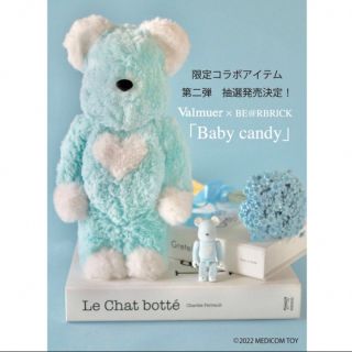 ベアブリック(BE@RBRICK)のBE@RBRICK Valmuer Baby candy 100% & 400%(その他)