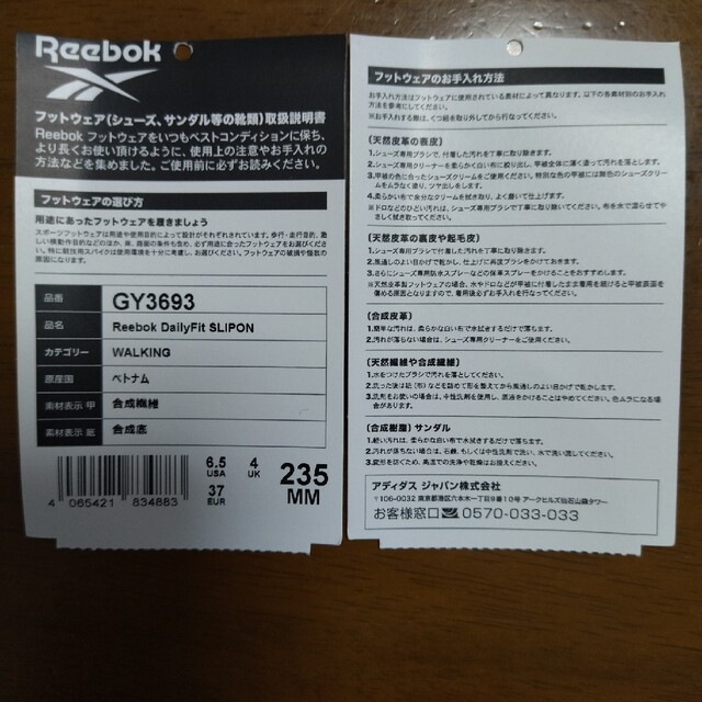 Reebok(リーボック)のリーボックDMX デイリーフィット　スリッポン　23.5㎝ レディースの靴/シューズ(スリッポン/モカシン)の商品写真