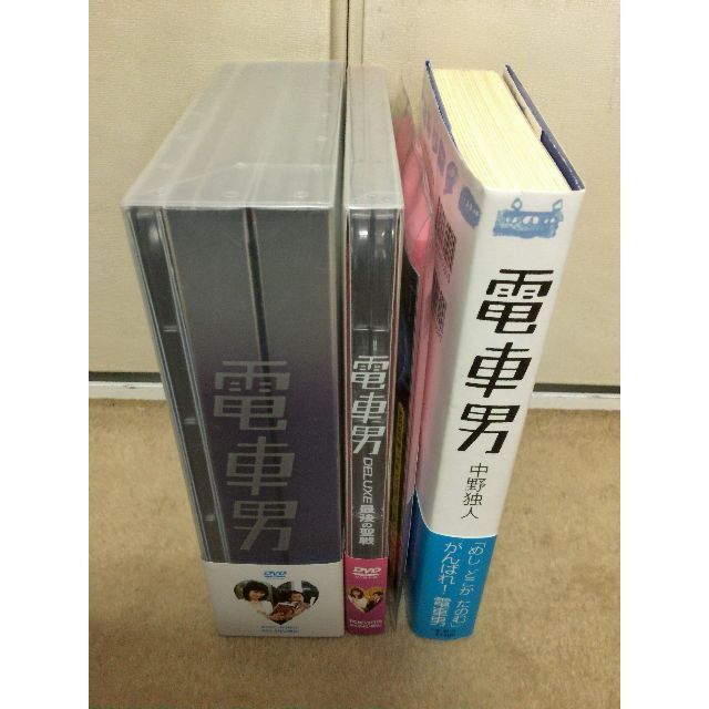 電車男 DVD-BOX 電車男 DELUXE ~最期の聖戦~ 電車男 中野独人 電車男 DVD-BOX 電車男 DELUXE ~最期の聖戦~ 電車男 中野独人