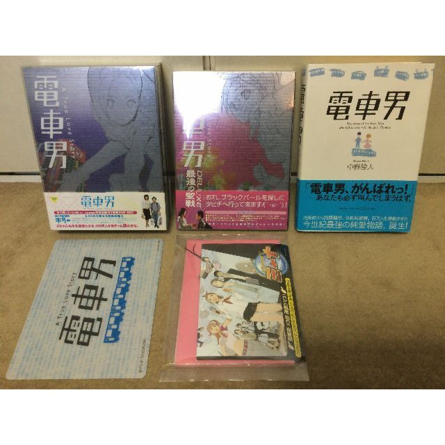 電車男 DVD-BOX 電車男 DELUXE ~最期の聖戦~ 電車男 中野独人 電車男 DVD-BOX 電車男 DELUXE ~最期の聖戦~ 電車男 中野独人