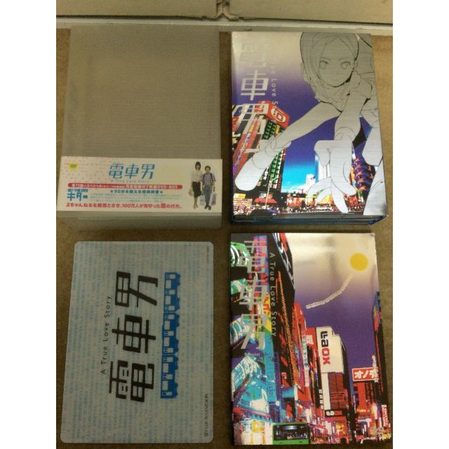 電車男 DVD-BOX 電車男 DELUXE ~最期の聖戦~ 電車男 中野独人 電車男 DVD-BOX 電車男 DELUXE ~最期の聖戦~ 電車男 中野独人
