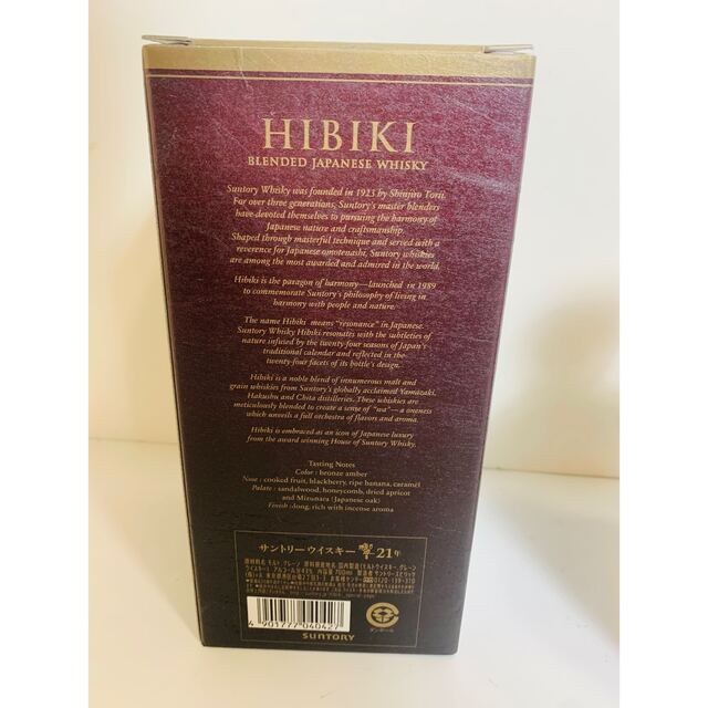 ナカ様専用　サントリー　ウイスキー　響　HIBIKI 21年　700ml 食品/飲料/酒の酒(ウイスキー)の商品写真