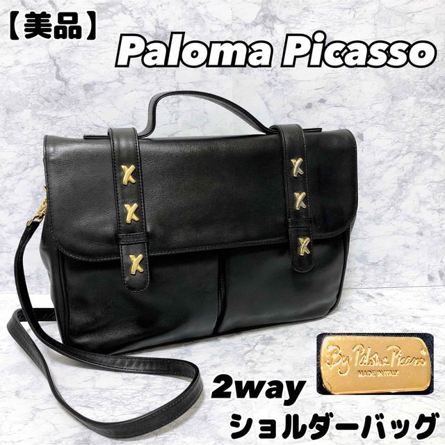 【美品】パロマピカソPaloma Picasso レザー2wayショルダーバッグ