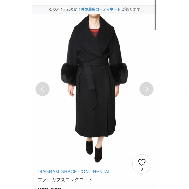 GRACE CONTINENTAL - 【新品】グレースコンチネンタル/ダイアグラム