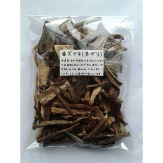 赤ズイキ（芋がら）　農薬・化学肥料不使用/天日干し　３５g(野菜)